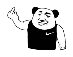 穿nike背心 竖中指鄙视你表情包