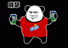 拿着两罐雪碧 嘚瑟表情包