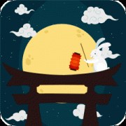 （中秋节快乐表情包）祝你中秋高兴表情包