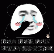 难道我这么大 我这么硬 我这么猛 难道还不能留住你吗表情包