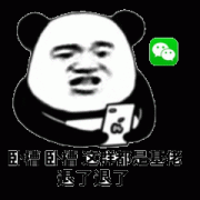 卧槽 这个群是基佬群 退了退了表情包
