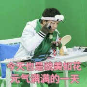 也就美表情包