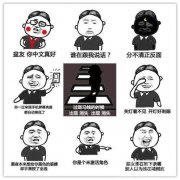 爆笑段子：一个长的黑的人