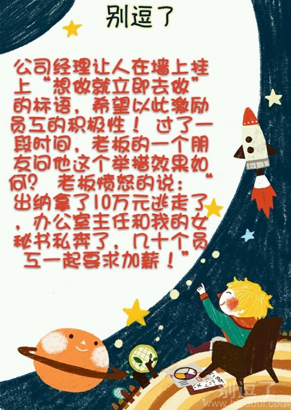 一个搞笑的公司经理。 一个搞笑的公司经理。