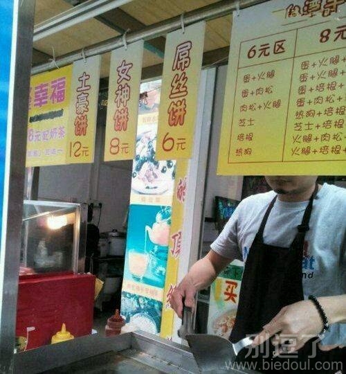 老板挺会做生意的啊 老板挺会做生意的啊