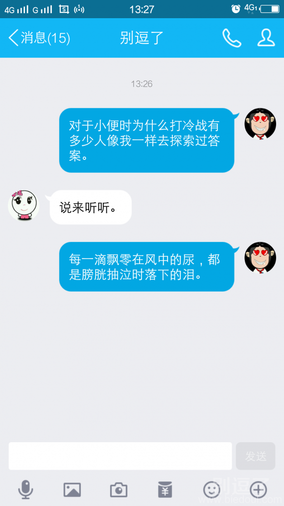 为什么小便时会打冷战？