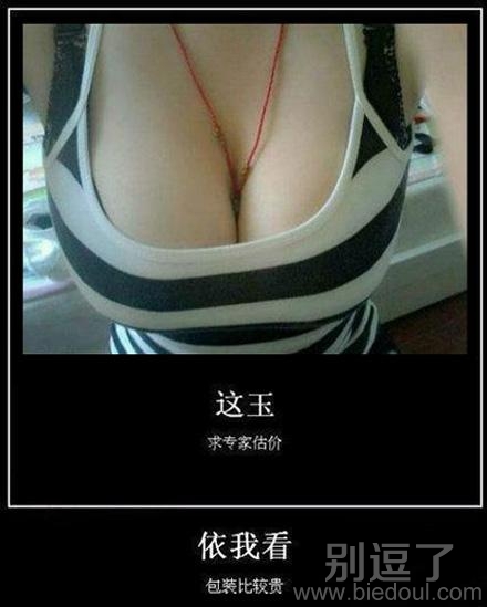 看这玉的包装。。 看这玉的包装。。