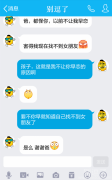 小逗对话—为什么不让早恋