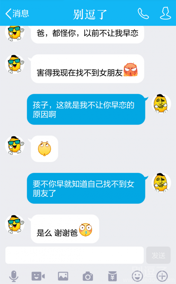 小逗对话—为什么不让早恋