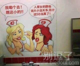 能不能好好上厕所了