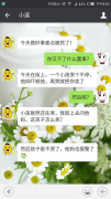 这么二不挨揍算便宜你了