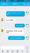 摔倒了也会弹起来 摔倒了也会弹起来