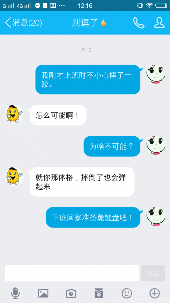 摔倒了也会弹起来