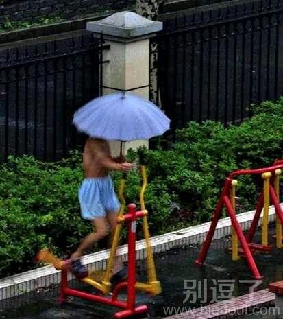 坚持锻炼，风雨无阻