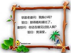 胸小又不是我的错