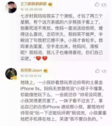 网上很火的段子