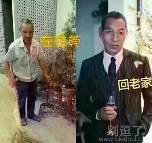 在外工作再辛苦,春节回老家也要光鲜亮丽 在外工作再辛苦,春节回老家也要光鲜亮丽