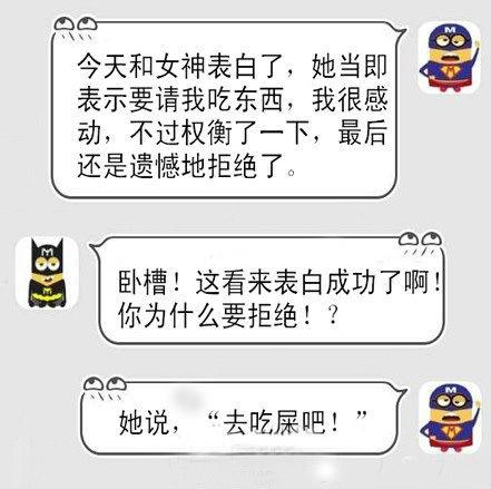 好面子的屌丝 好面子的屌丝