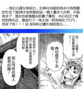 传说中的一夜七次郎 好励志