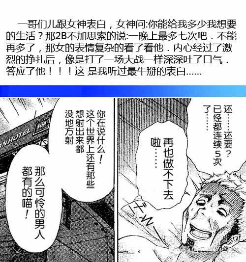 传说中的一夜七次郎 好励志 传说中的一夜七次郎 好励志