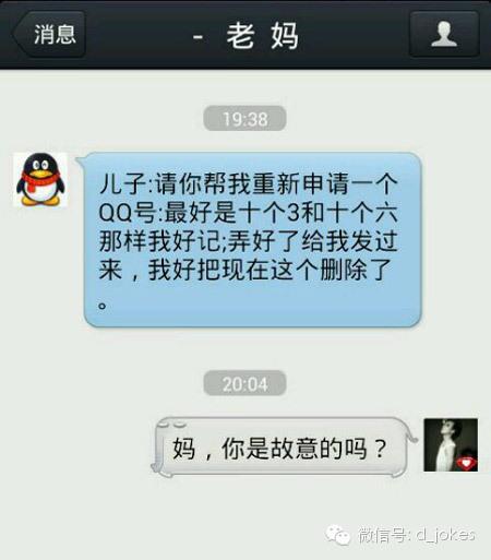 妈 我和马化腾不熟啊