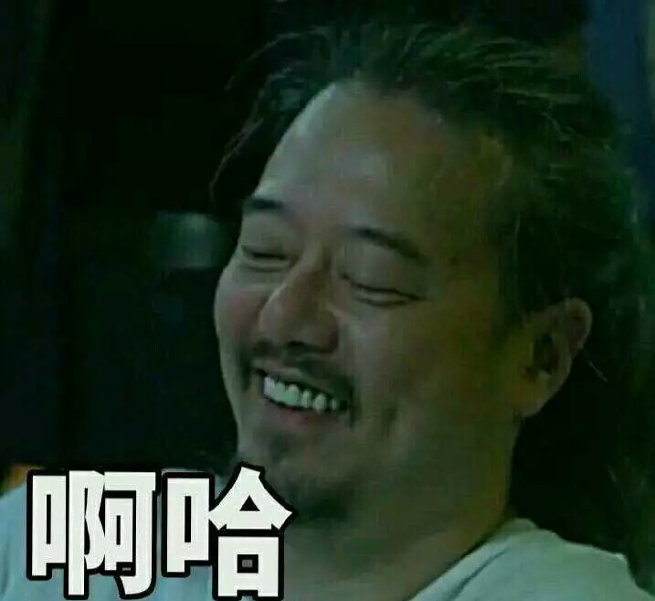 余罪与老大的那些事