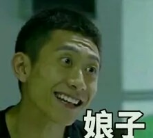 余罪与老大的那些事