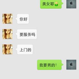 美女遇见男同志