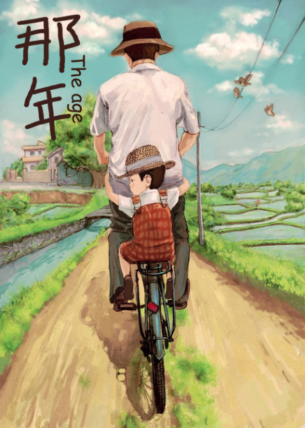 孩子们是这样一天一天长大的。