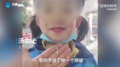 轻松一刻:小学就送女同学2万的珠宝,长大还得了?