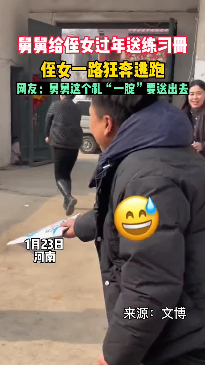 轻松一刻：惊呆了，还有带仙女棒返乡的……