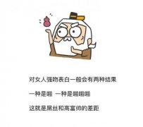 强吻女人的后果