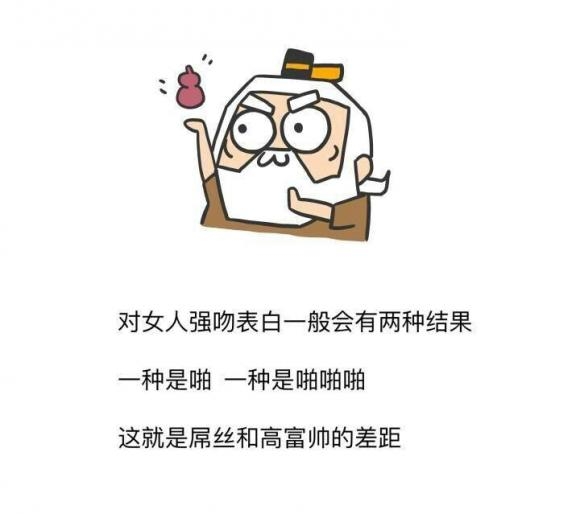 强吻女人的后果