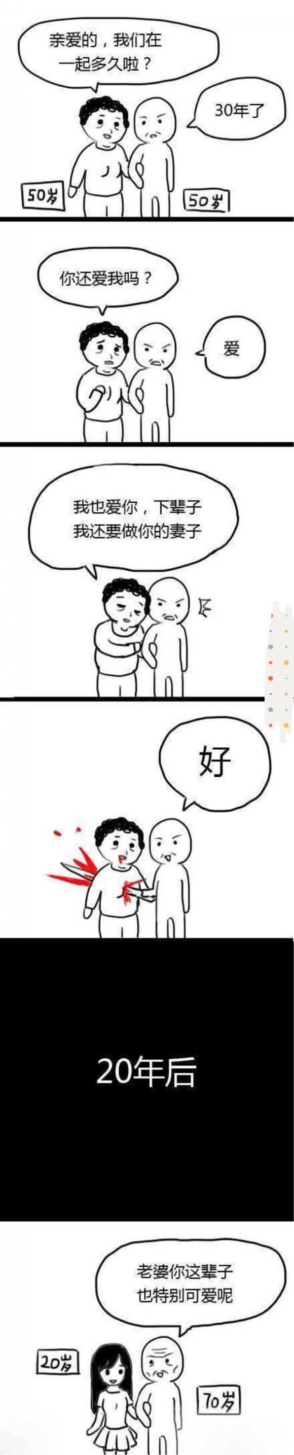 穿越轮回的爱情故事，太感人了！