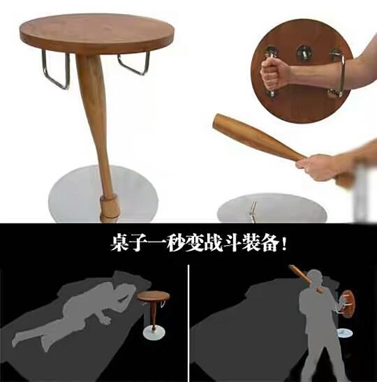 一秒变战斗装备的桌子。 一秒变战斗装备的桌子。