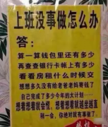 上班没事做就学他