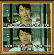 喜欢十二星座的原因。