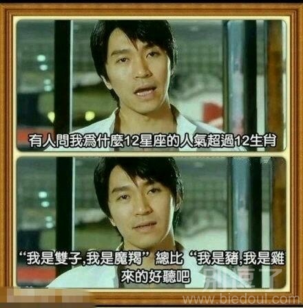 喜欢十二星座的原因。