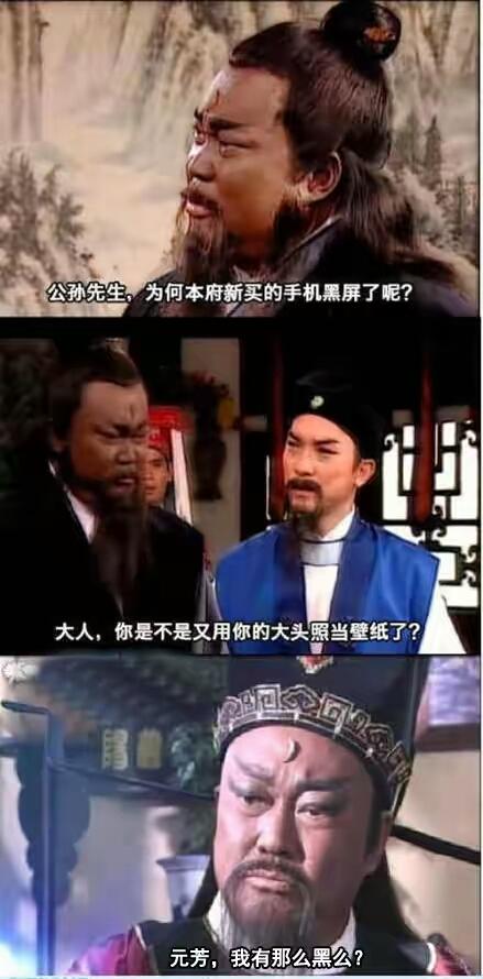 包拯与公孙策的对话。