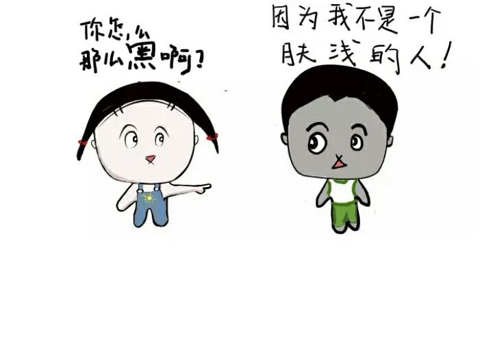 给你一个黑的理由