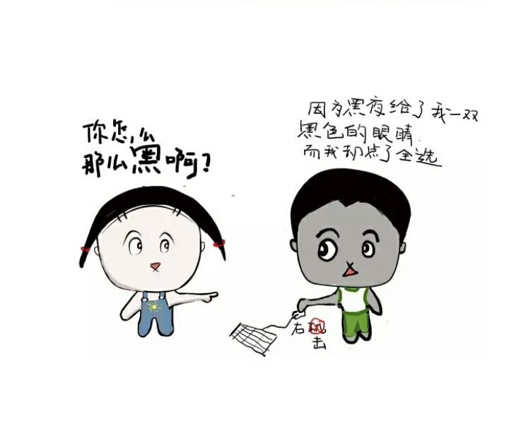 给你一个黑的理由