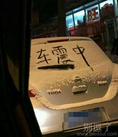 这是对我团最大的嘲讽！