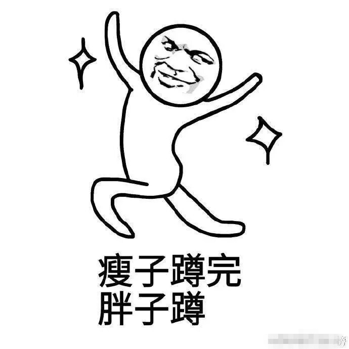 萌宠系列图：胖子的烦恼