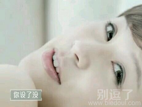 你设了这个美女了吗？