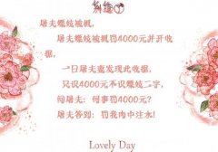 屠夫嫖妓被抓，结果。。。