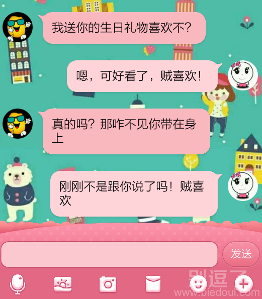 贼喜欢