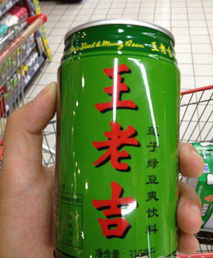 恶搞图片王老吉绿豆粥，第一次喝