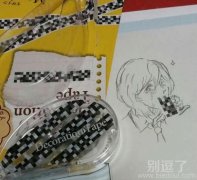 马赛克涂改带。好污哦