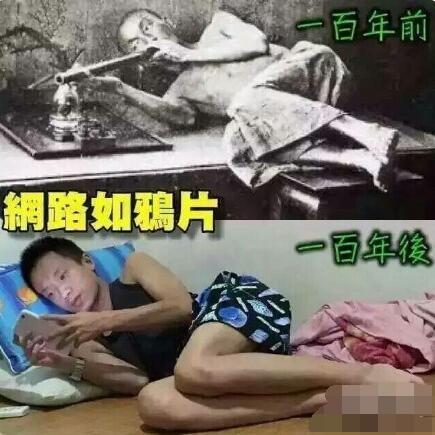 内涵图——网络如鸦片