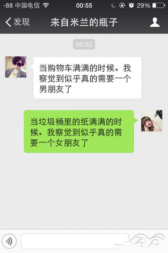 我特别需要个男朋友 我特别需要个男朋友